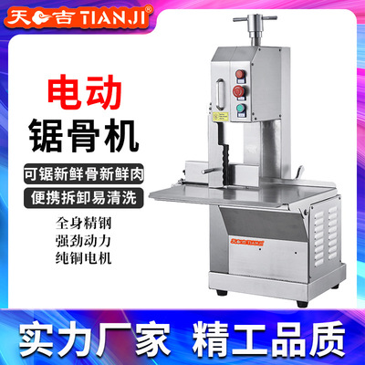 台式锯骨机商用剧割据骨头家用小型电动切骨机全自动排骨剁骨神器