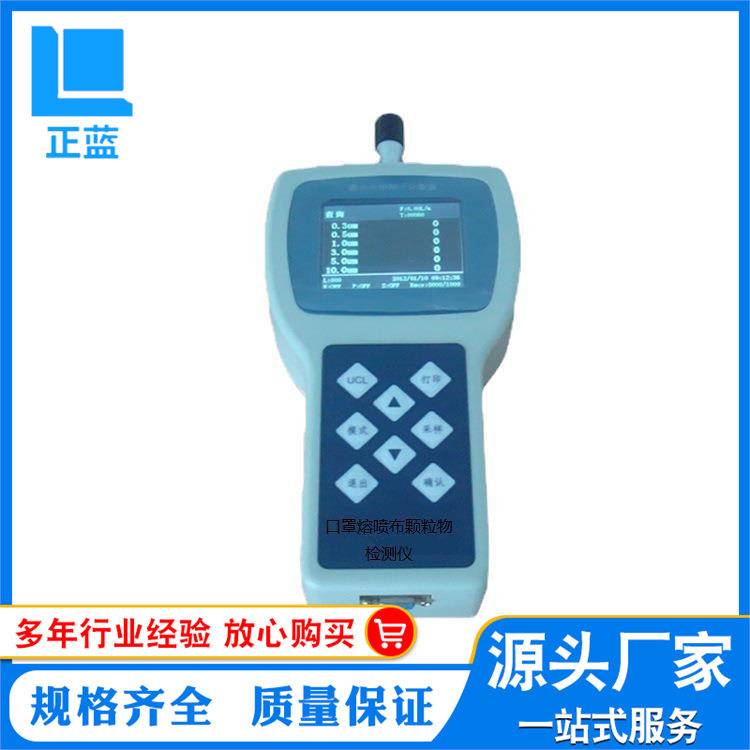 手持式尘埃粒子检测仪 无尘净化车间尘埃粒子测试仪等级检测仪