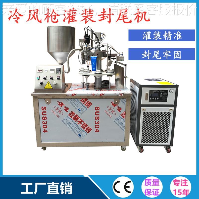 广州包装机厂定做装化械妆洗面奶面膜冷风枪半自动品灌封MN-50B尾