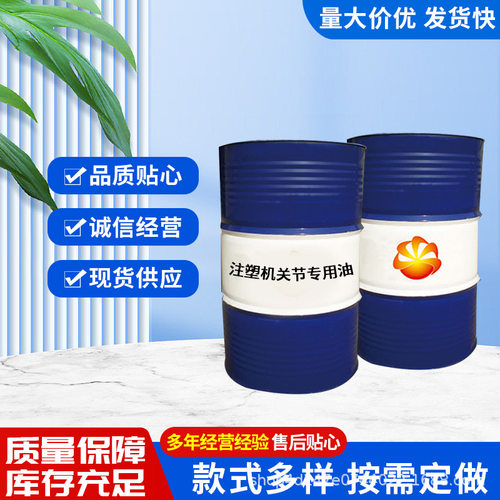 电梯专用油导轨油主机蜗轮蜗杆齿轮油日立轨道润滑油扶梯机油46号