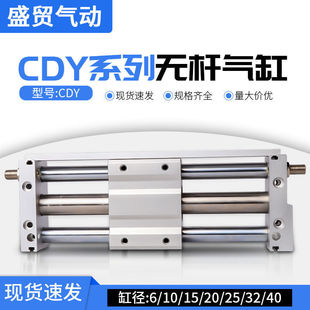 1500 无杆气动元 500...1400 CDY1S气缸磁偶式 200 100 件15 150
