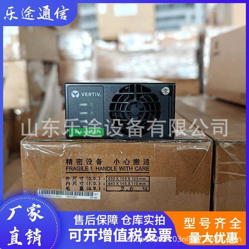 维谛R48-4300e3通信电源模块48V75A高频开关电源交转直整流器