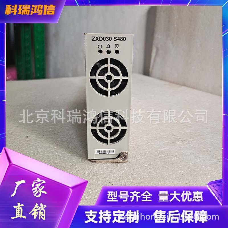 全新ZXD030S480通信电源模块48V30A嵌入式开关电源整流器