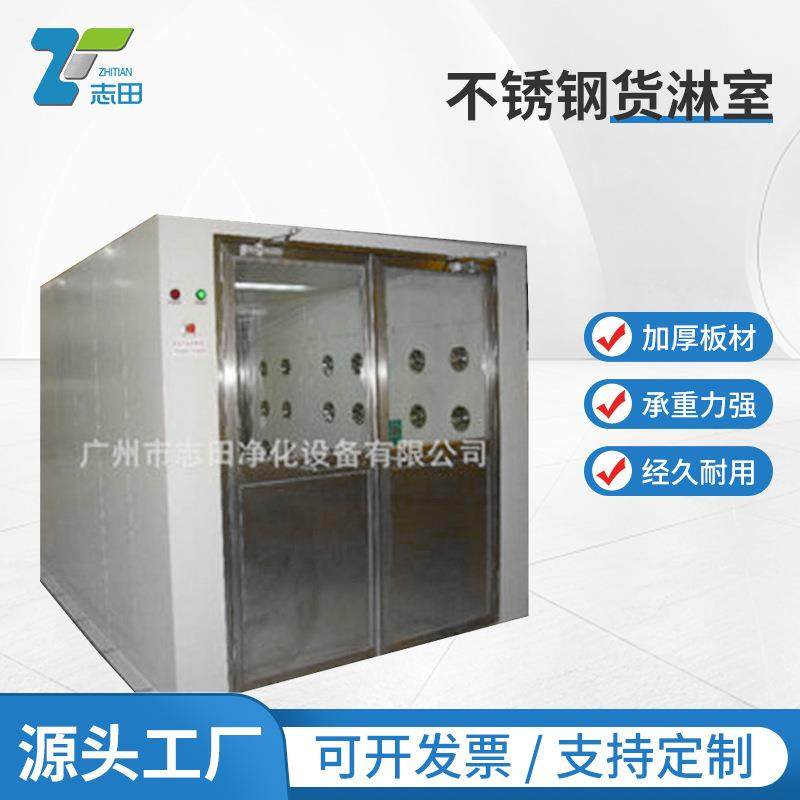 304不锈钢风淋室单人双吹全自动旋转门工厂无尘车间净化货淋室,工业油品/胶粘/化学/实验室用品,其他实验室设备,淘宝优惠券,粉丝福利购,淘宝优惠卷