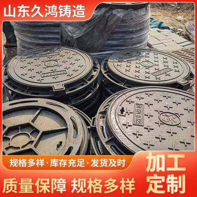 球墨铸铁井盖700x800400x500500x600轻型井盖适用小区马路等