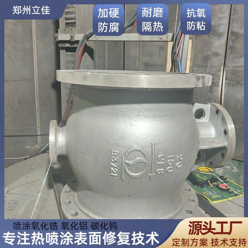 快速交货氧化铝氧化钨金属粉末HVOF超音速火焰热喷涂设备轴套