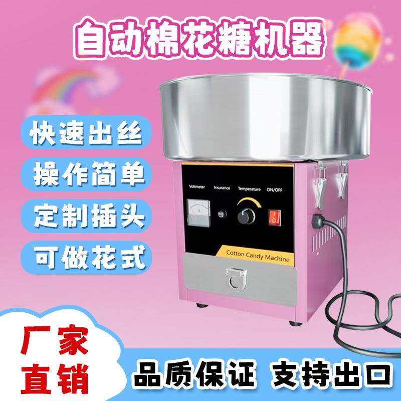 商用棉花糖机器电动高效出糖小形便捷摆摊创业带轮棉花糖机工厂
