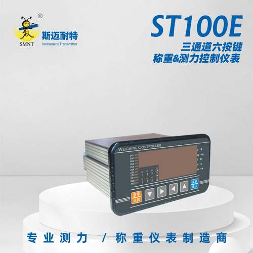 ST100E6按键3通道称重测力控制仪表485/232通讯模拟量