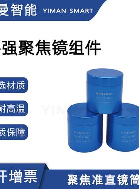 激光聚焦镜组件Raytools嘉强BM111激光切割头聚焦准直镜筒精密