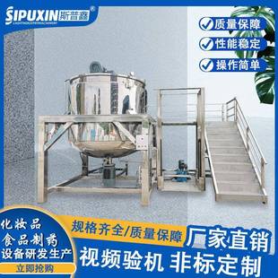 不锈钢蒸汽搅拌锅液洗化工液体均质搅拌锅化妆品均质搅拌罐