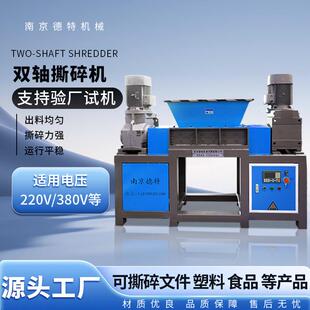 大型双轴撕碎机工业固废金属废料多功能破碎机塑料铁皮木材撕碎机
