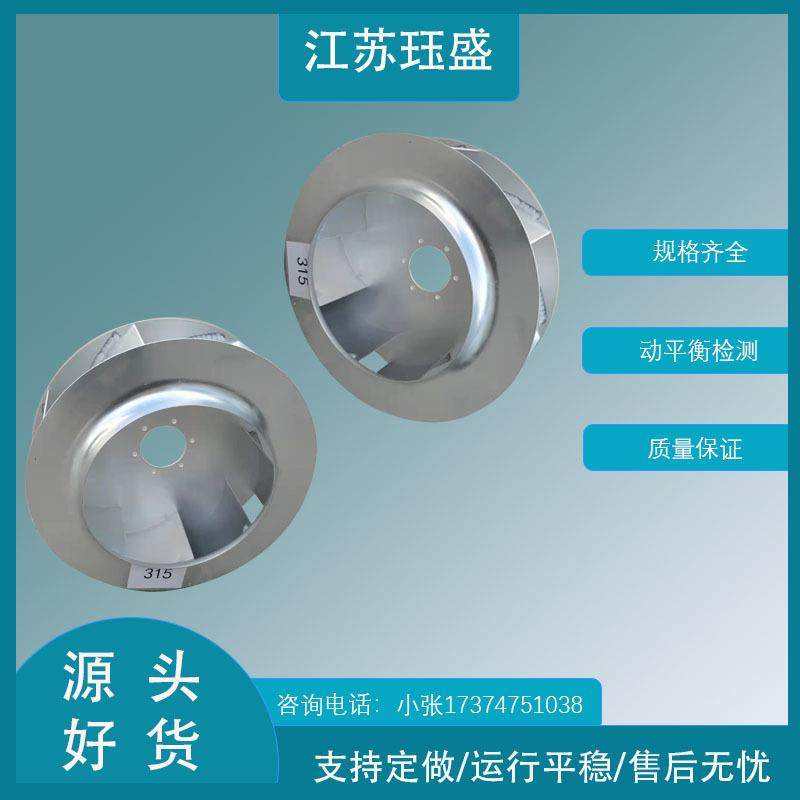 后倾式315离心风机配件扇叶焊接加厚材质5052镁铝合金风轮叶轮,清洗/食品/商业设备,其他食品加工设备,淘宝优惠券,粉丝福利购,淘宝优惠卷