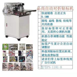 贴标机半自动线材水管电缆不干胶标签全东莞厂家对折贴标机