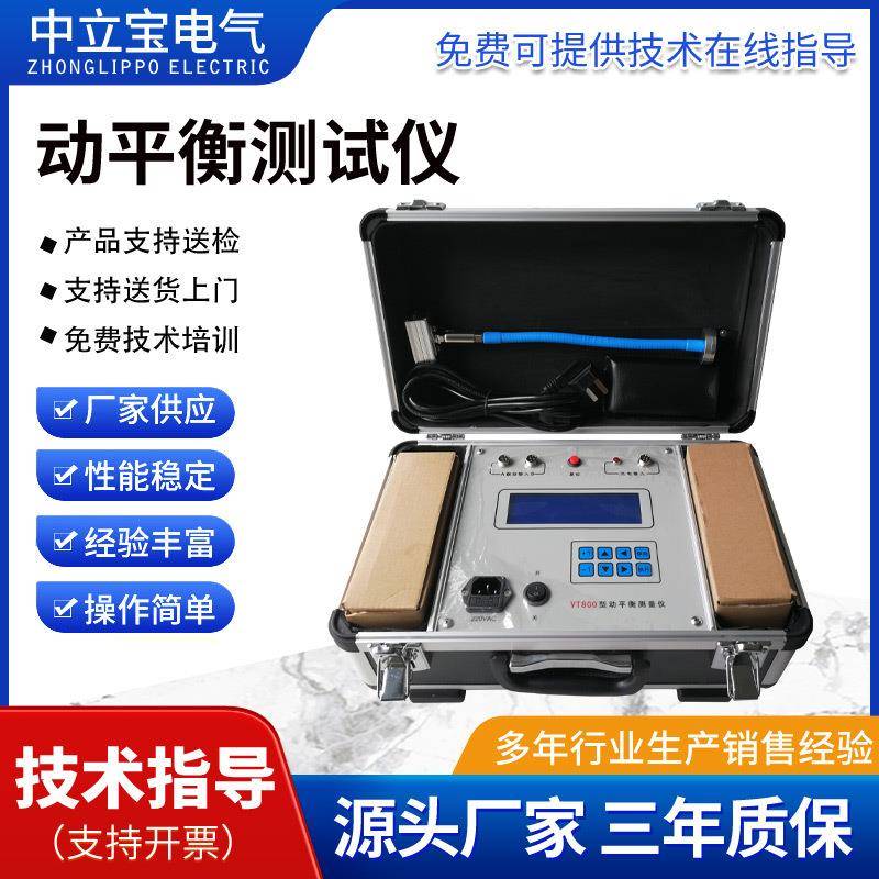 便携式动平衡测量仪现场测试机床主轴风机砂轮叶轮单面双面震动源