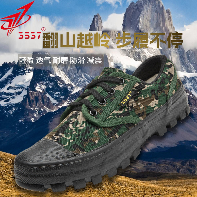 三五三七解放鞋男正品低帮户外防滑工地劳动劳保鞋3537新起点