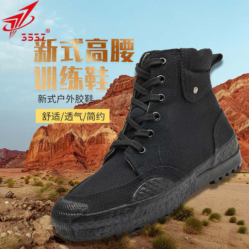 3537高腰解放鞋耐磨防滑