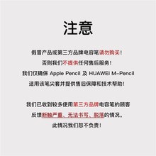 UNAQUE 双效纤维笔尖套 钢化膜/类纸膜防滑静音耐磨阻尼套  8个装