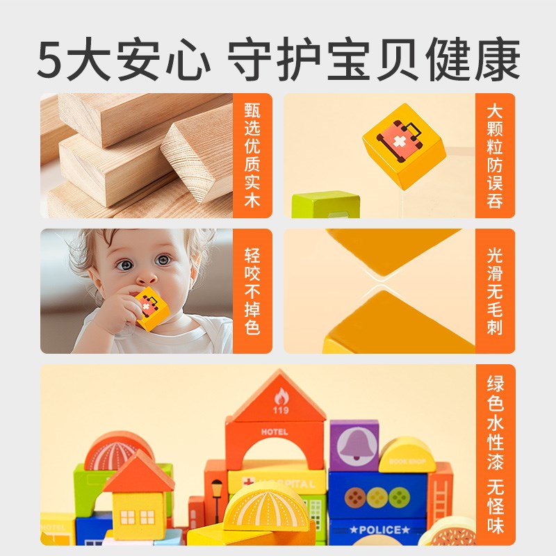大颗粒木质积木玩具益智拼装婴儿6个月以上宝宝1-2岁男女孩