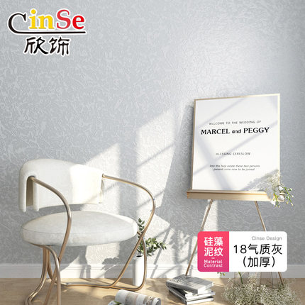 墙布无缝全屋壁布现代简约2021年新款卧室背景墙纸客厅壁纸轻奢风