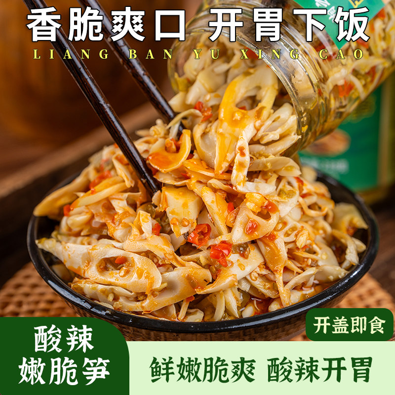 酸辣脆笋尖开胃下饭菜开盖即食瓶装凉拌菜湖南剁椒脆嫩爽口竹笋丝