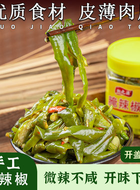 新鲜腌辣椒开盖即食脆皮青辣椒