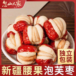 腰果泡芙枣奶芙红枣夹奶枣独立三重口感夹心健康养生小零食无添加