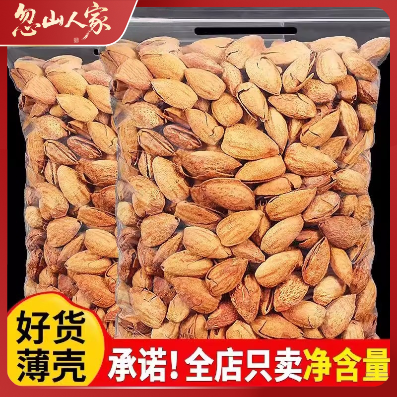 忽山人家原味巴旦木仁500g扁桃仁杏仁巴达木干果烘焙孕妇坚果零食