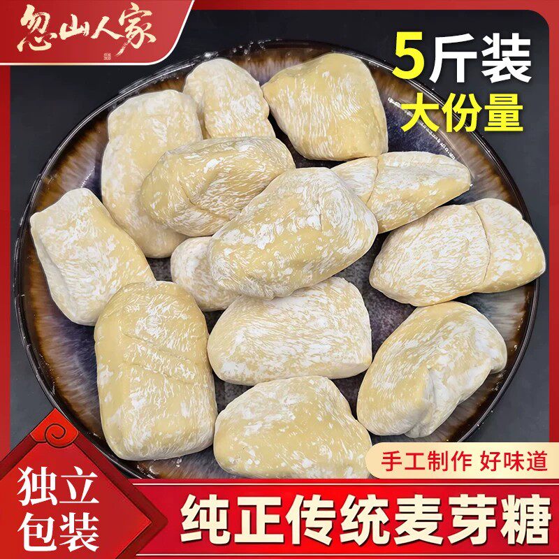 麦芽糖安徽特产手工老式叮叮糖麦饴糖块独立包装儿童怀旧零食5斤