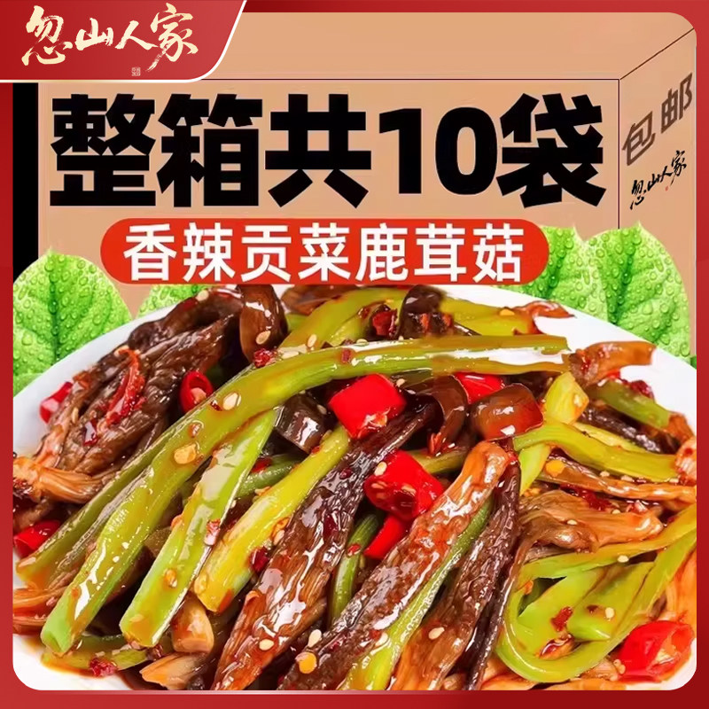 香辣贡菜鹿茸菇湖南特色香辣过瘾口袋菜网红追剧解馋零食咸菜拌饭