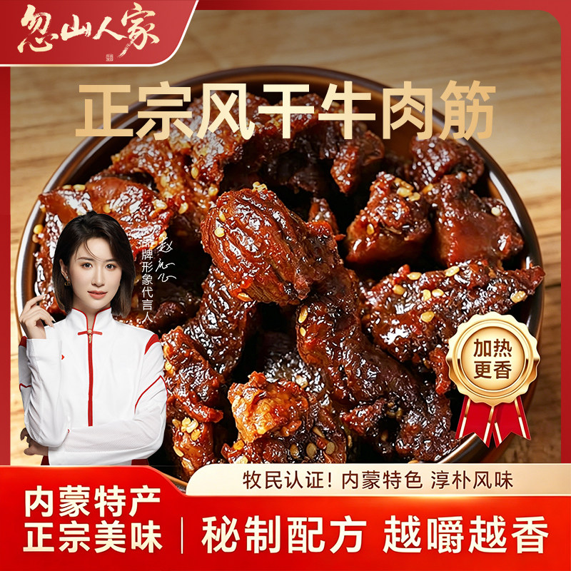 内蒙古牛肉筋新鲜筋头巴脑肥瘦牛肉干边角料牛肉解馋零食特产牛筋