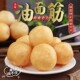 油面筋塞肉传统特产清水面筋串串面筋球素面筋豆泡麻辣烫火锅食材