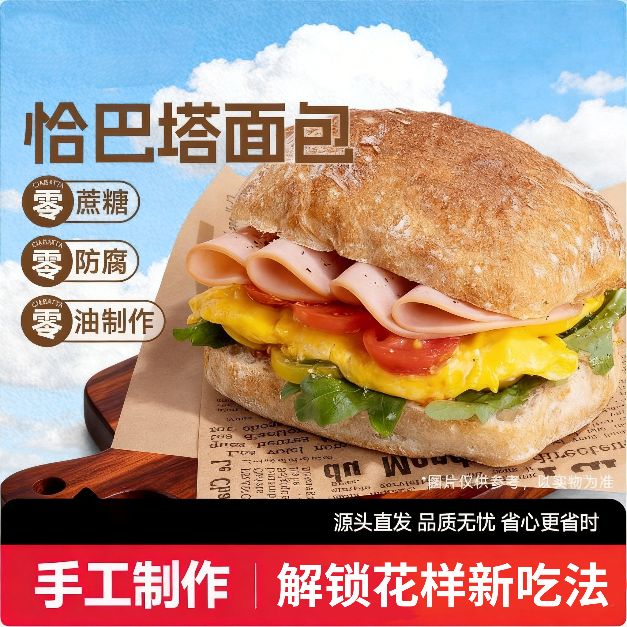 1块多！一大包全麦恰巴塔面包图片