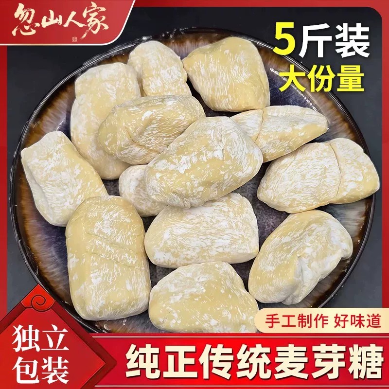 麦芽糖安徽特产手工老式叮叮糖麦饴糖块独立包装儿童怀旧零食5斤