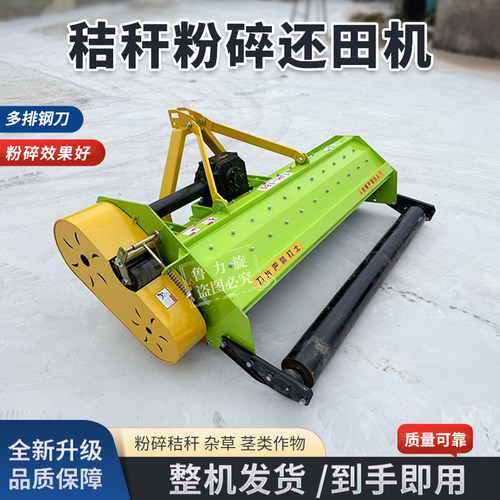 四轮拖拉机秸秆粉碎灭茬机还田机