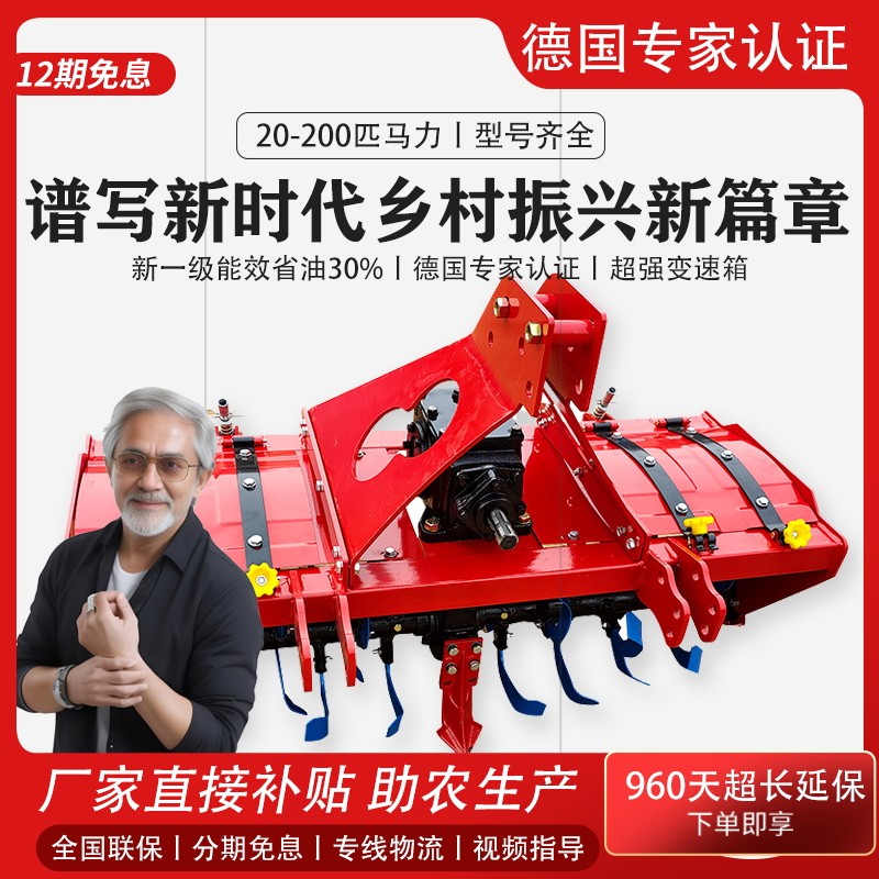 四轮拖拉机旋耕机松土机碎土机耕地机耙地翻土机微耕机农用深耕机