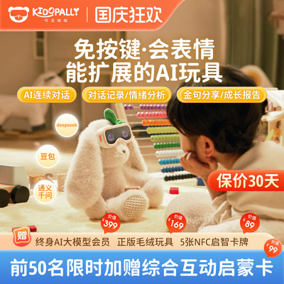 KidoPally可豆陪陪AI毛绒玩具