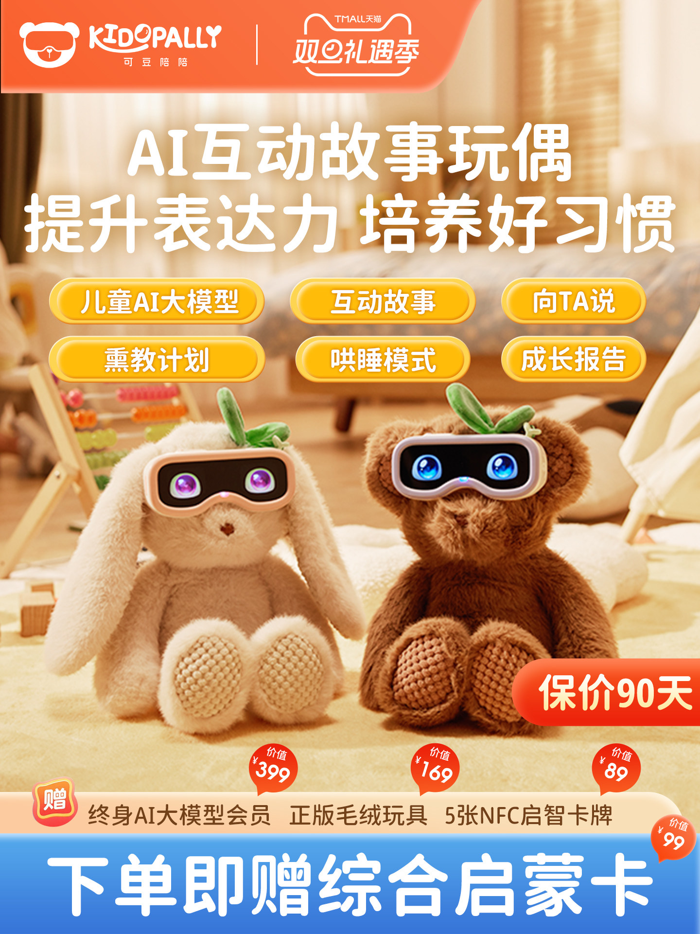 Kedou сопровождает дошкольное образование AI story machine, детский диалоговый чат, интеллектуальный робот-плеер, развивающие игрушки Изображение 1