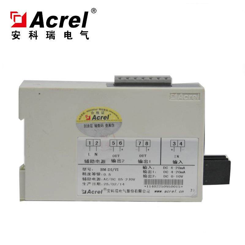 BM-DI/VI一进二出信号隔离器厂家直供价格便宜