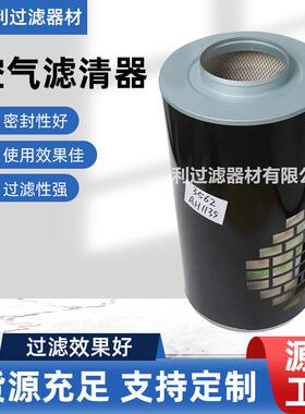 适配康明斯发电机组空气滤清器风格AH183AH1103AH103空滤配件