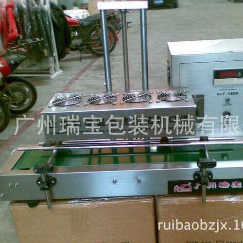 GL-1080型全自动铝箔封口式机塑料 玻璃 连续F口感应瑞宝铝箔封口