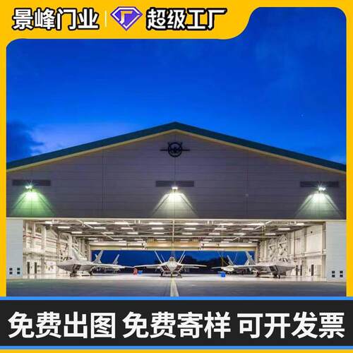 重飞机景峰达升库门特种图集风门04CJ02型工业门保温防盗强抗飞机