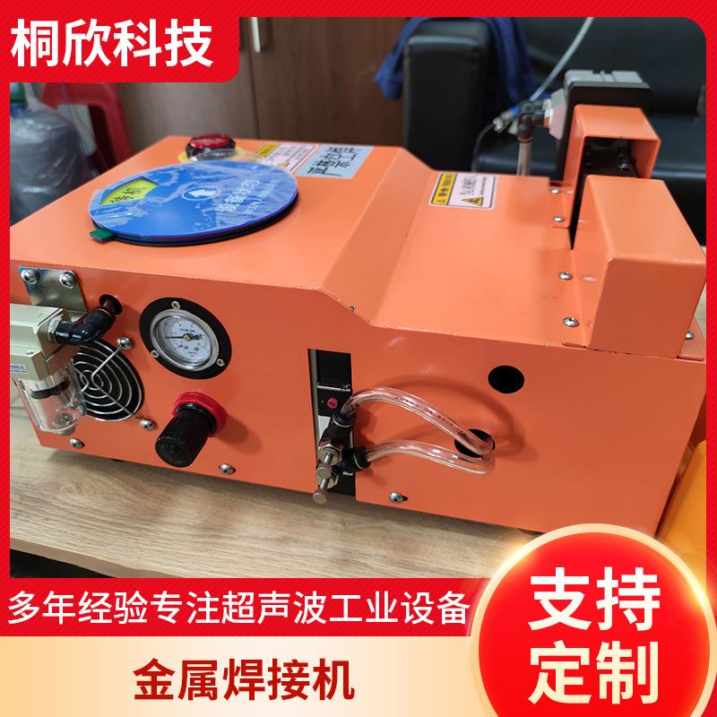 厂家销售金属焊接机熔接机模具治具自动追频焊接机各式配件