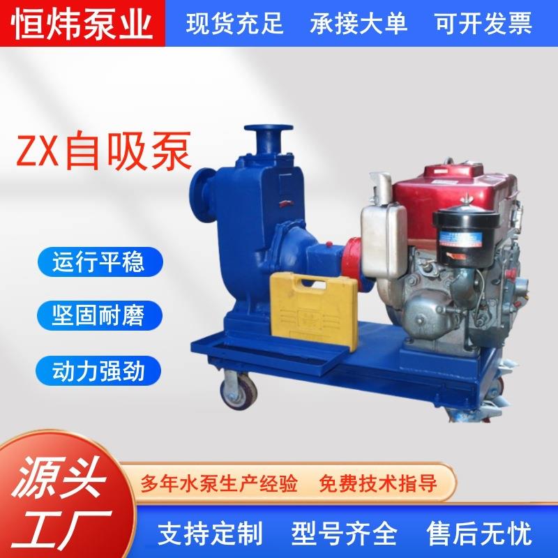 ZW/ZX自吸式排污泵防腐无堵塞不锈钢自吸泵分体直连式自吸泵