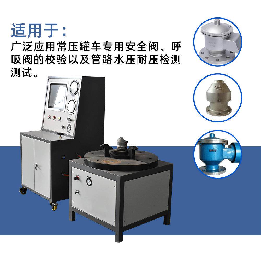 阀呼吸测试台  阻火器检直MBVT-200测ㄏ家发 呼吸阀验台