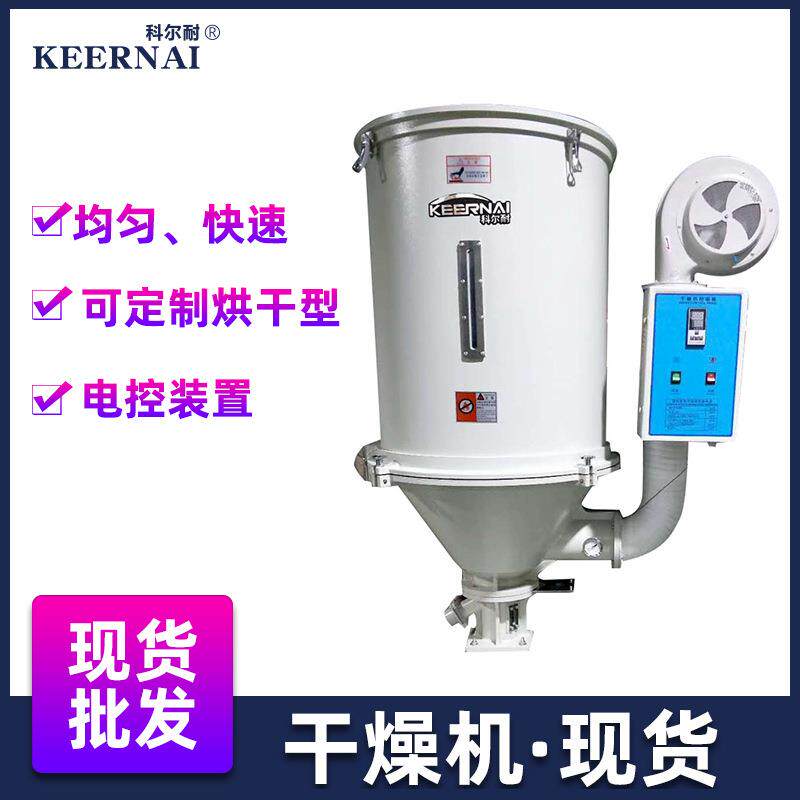 注塑料斗塑料干燥机25/50/100KG除湿热风塑胶颗粒上料机烘干机