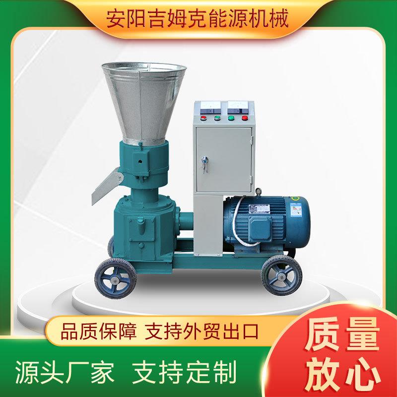 ZLSP-300B玉米杆饲料颗粒机中小型饲料机价格饲料机械厂家