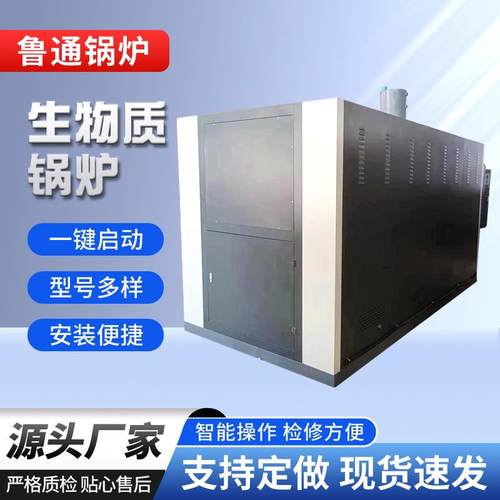 卧式生物质颗粒蒸汽发生器桥梁养护蒸汽锅炉