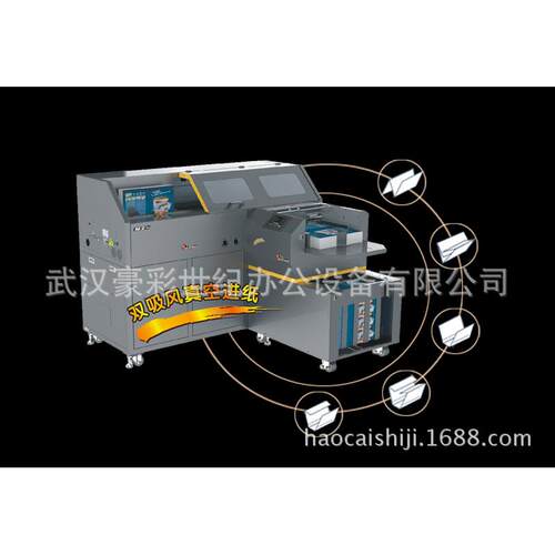 豪彩M2全自胶动装自压痕一体机全动无线胶M2机(一机两用)装胶装机