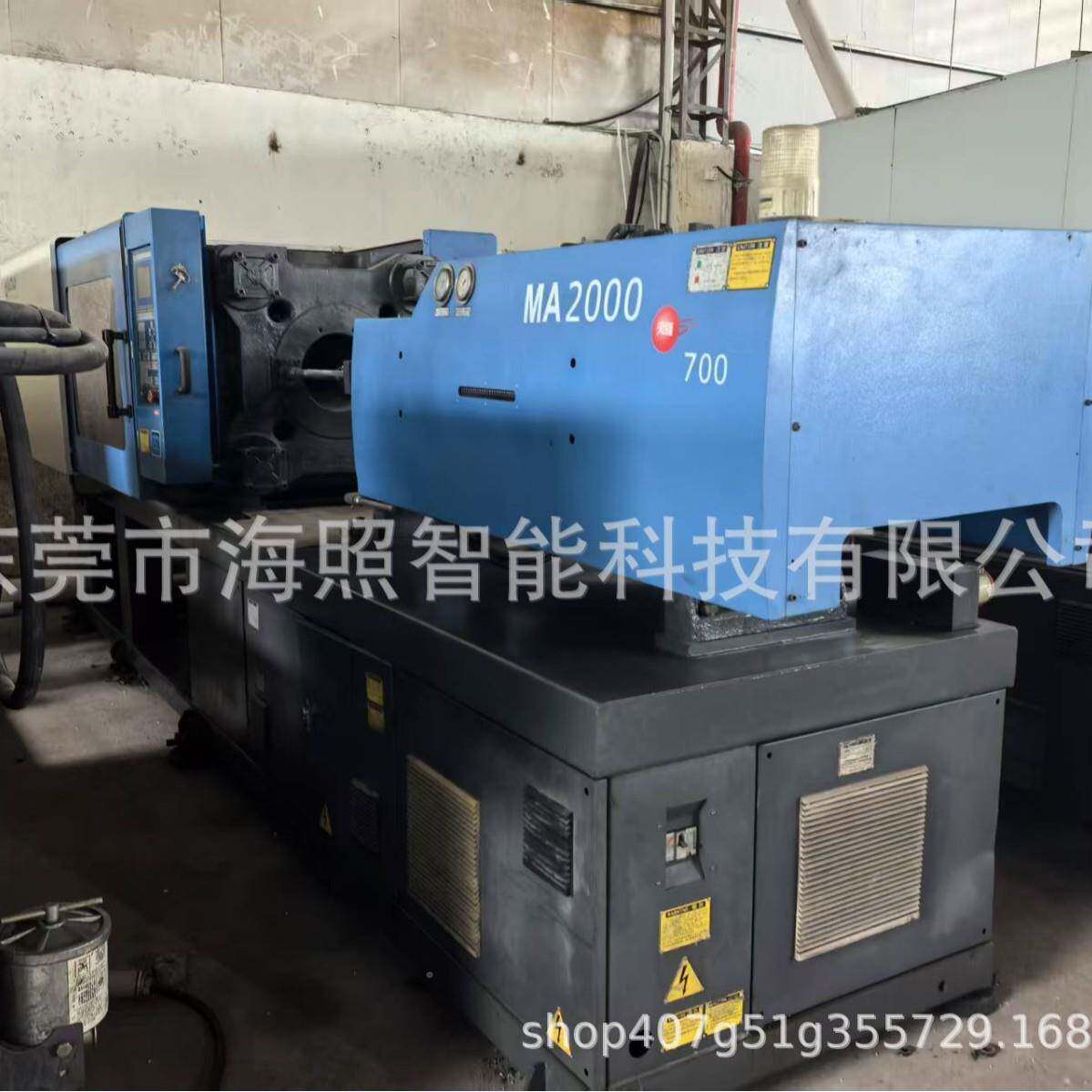 供应海MA2000/78600伺天服注塑机二手塑注机塑成型节料能