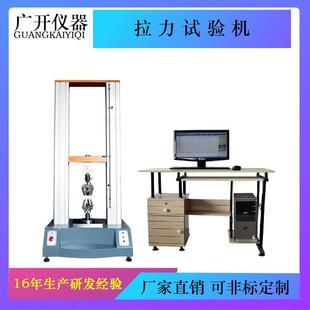 钢板抗弯试验机 金属丝拉力试验机 钢带拉伸强度试验机拉力机